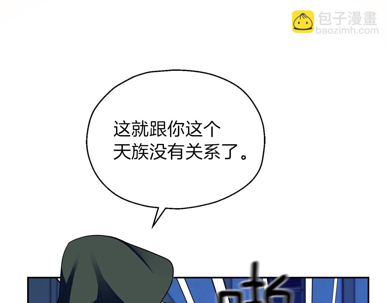 最菜魔王又怎樣？ - 第46話 解救天族王子(4/4) - 7