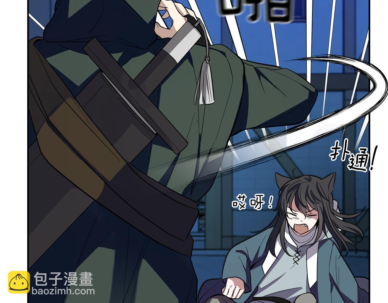 最菜魔王又怎樣？ - 第46話 解救天族王子(4/4) - 8