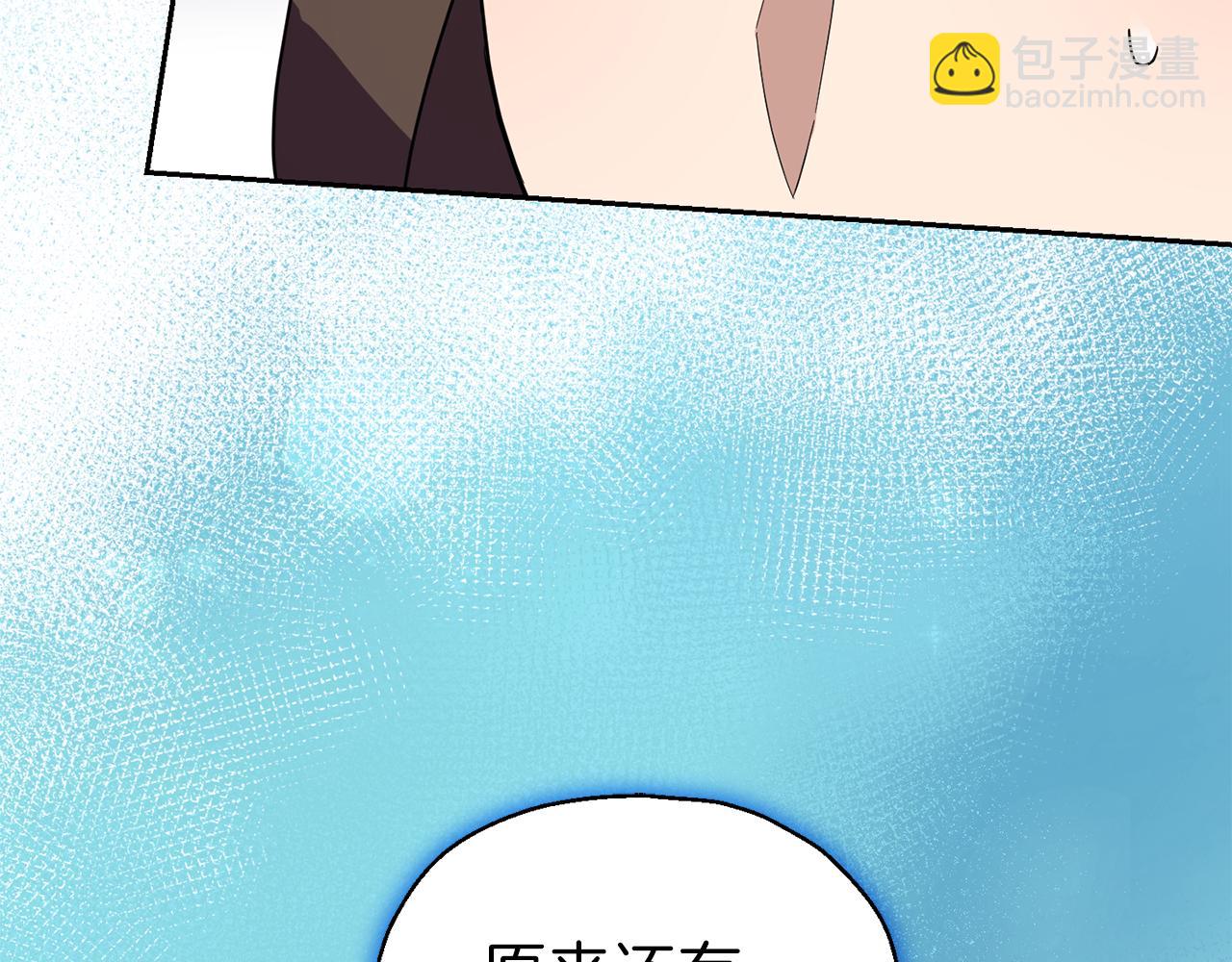 最菜魔王又怎樣？ - 第46話 解救天族王子(1/4) - 2