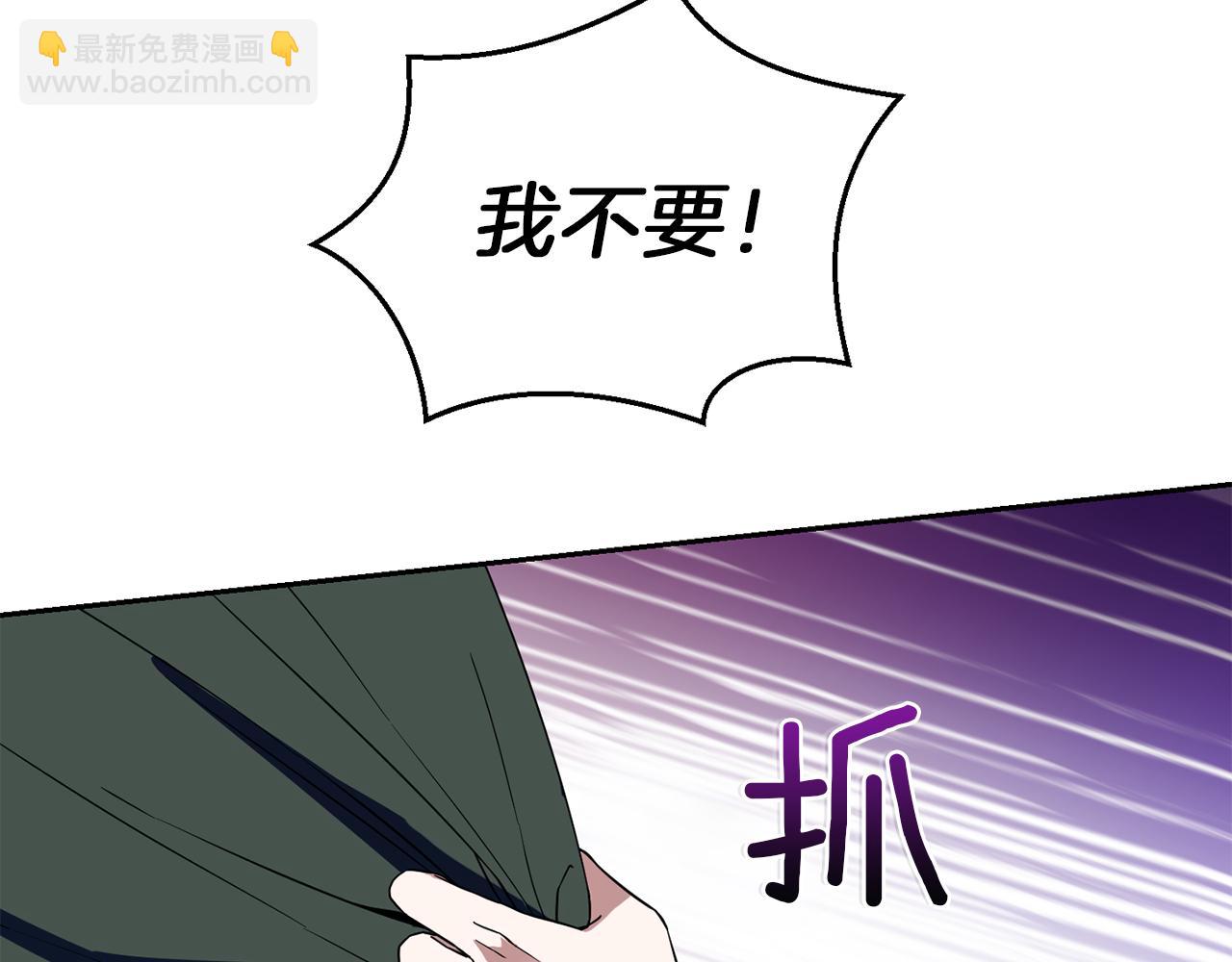 最菜魔王又怎樣？ - 第46話 解救天族王子(4/4) - 2