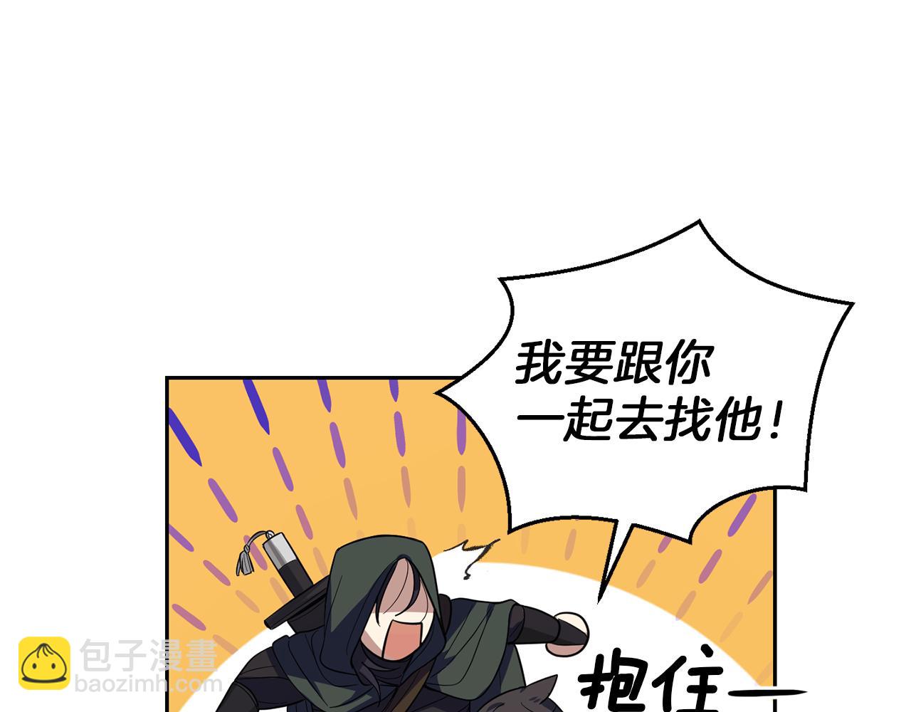 最菜魔王又怎樣？ - 第46話 解救天族王子(4/4) - 4