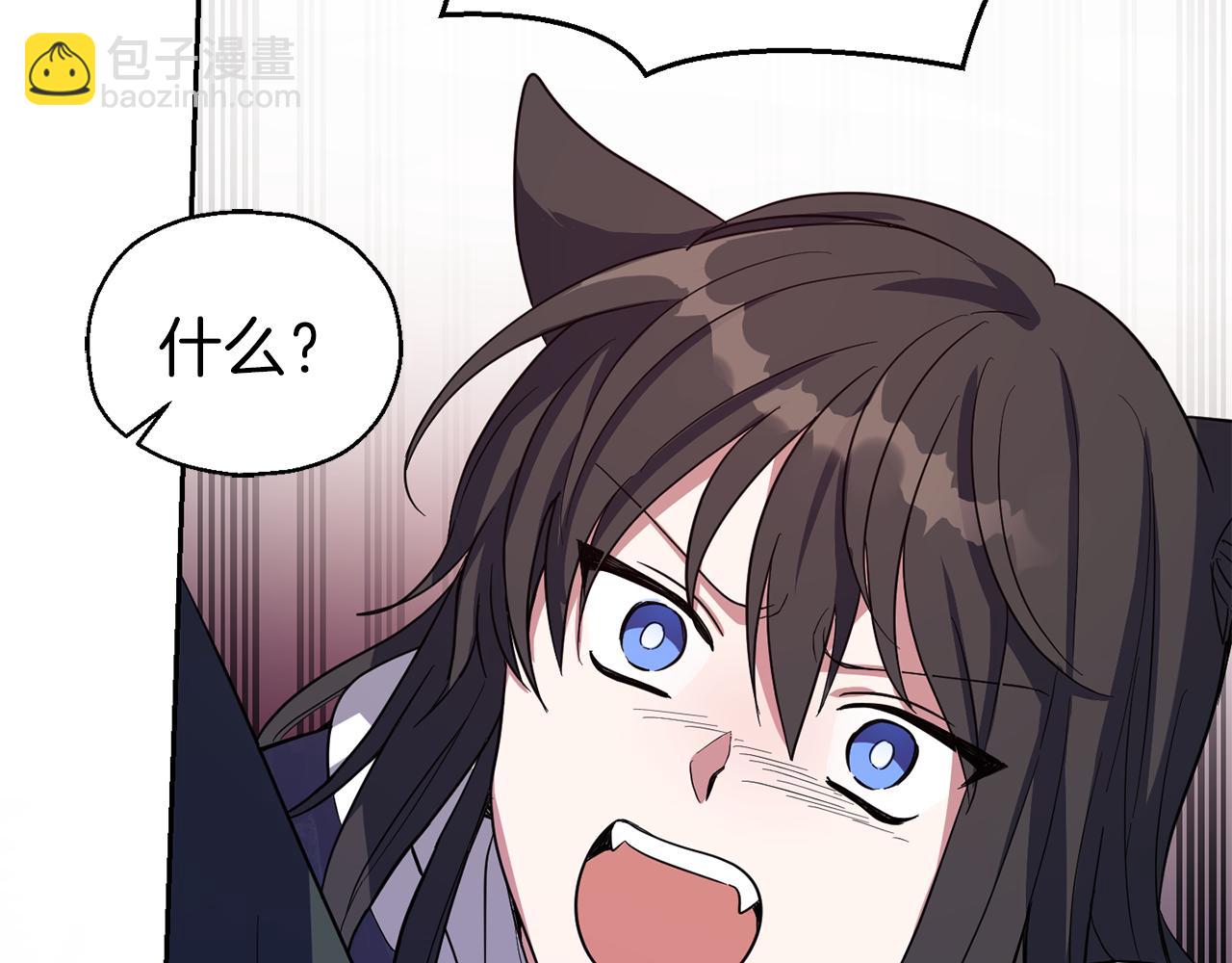 最菜魔王又怎樣？ - 第46話 解救天族王子(4/4) - 7