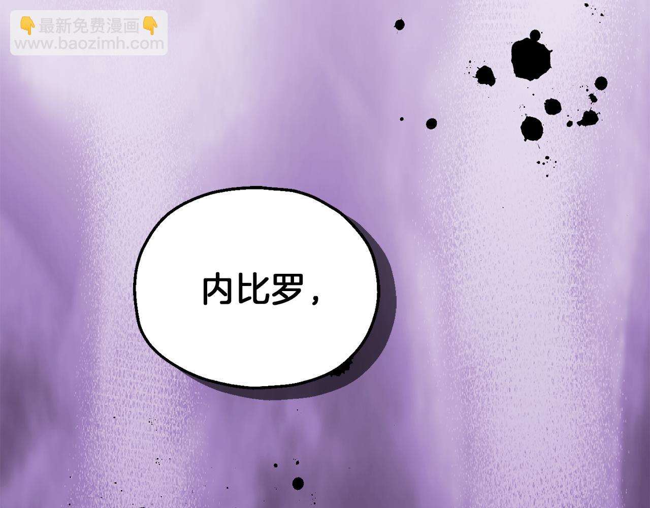 最菜魔王又怎樣？ - 第46話 解救天族王子(4/4) - 1