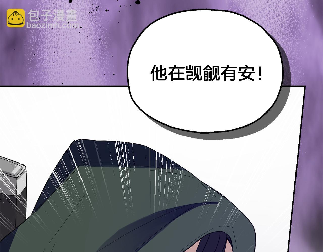 最菜魔王又怎樣？ - 第46話 解救天族王子(4/4) - 2