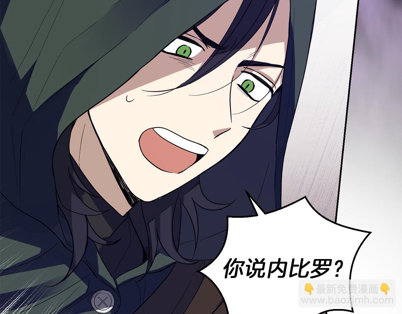 最菜魔王又怎樣？ - 第46話 解救天族王子(4/4) - 3