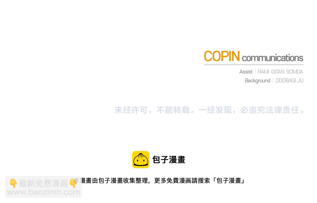 最菜魔王又怎樣？ - 第46話 解救天族王子(4/4) - 2