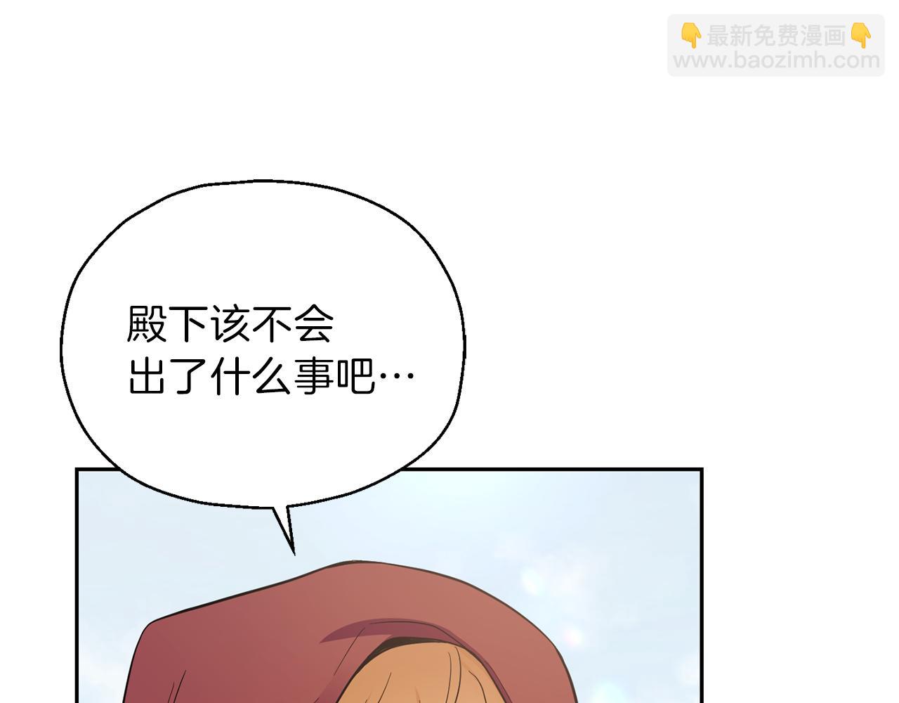 最菜魔王又怎樣？ - 第46話 解救天族王子(1/4) - 8