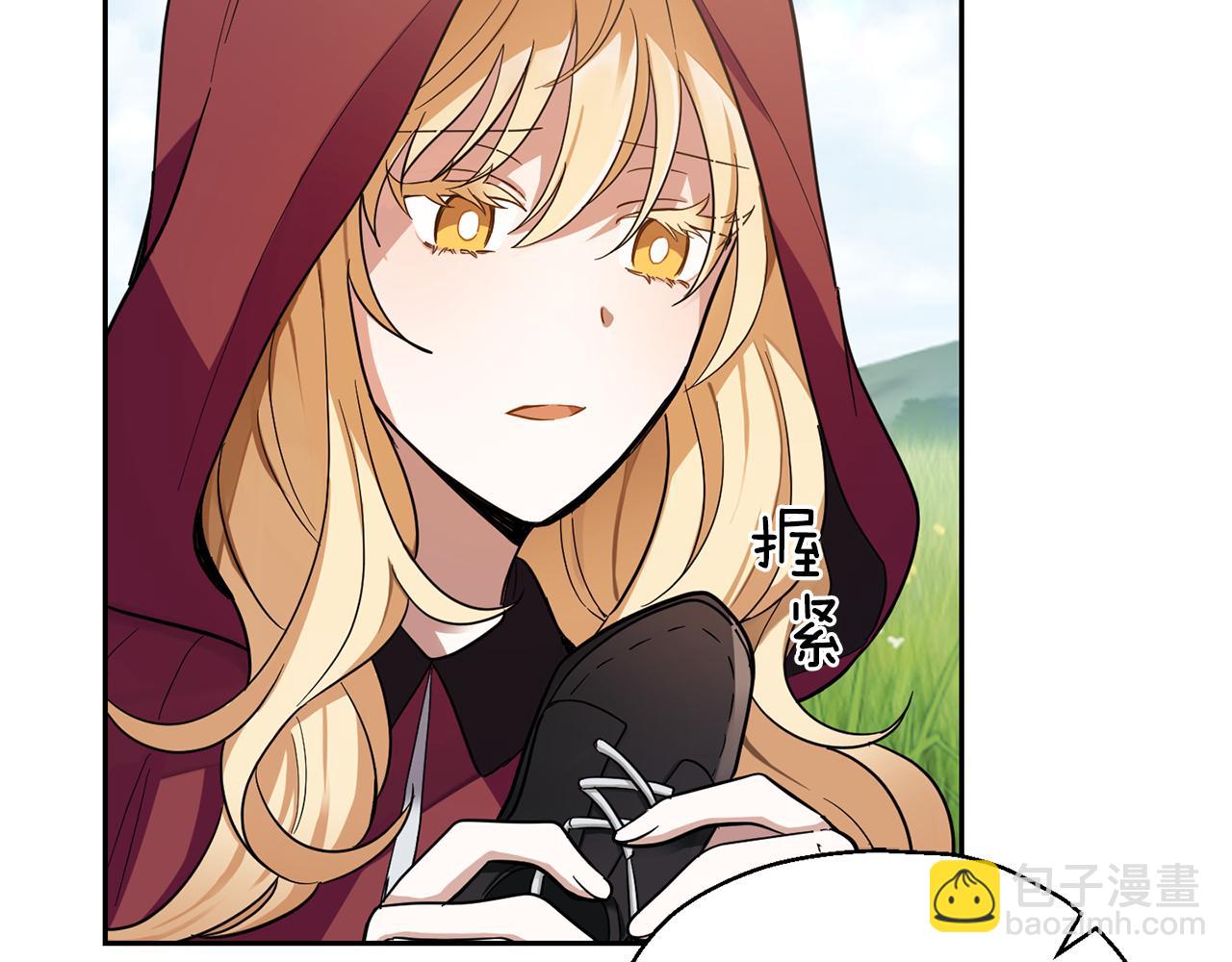 最菜魔王又怎樣？ - 第46話 解救天族王子(1/4) - 1