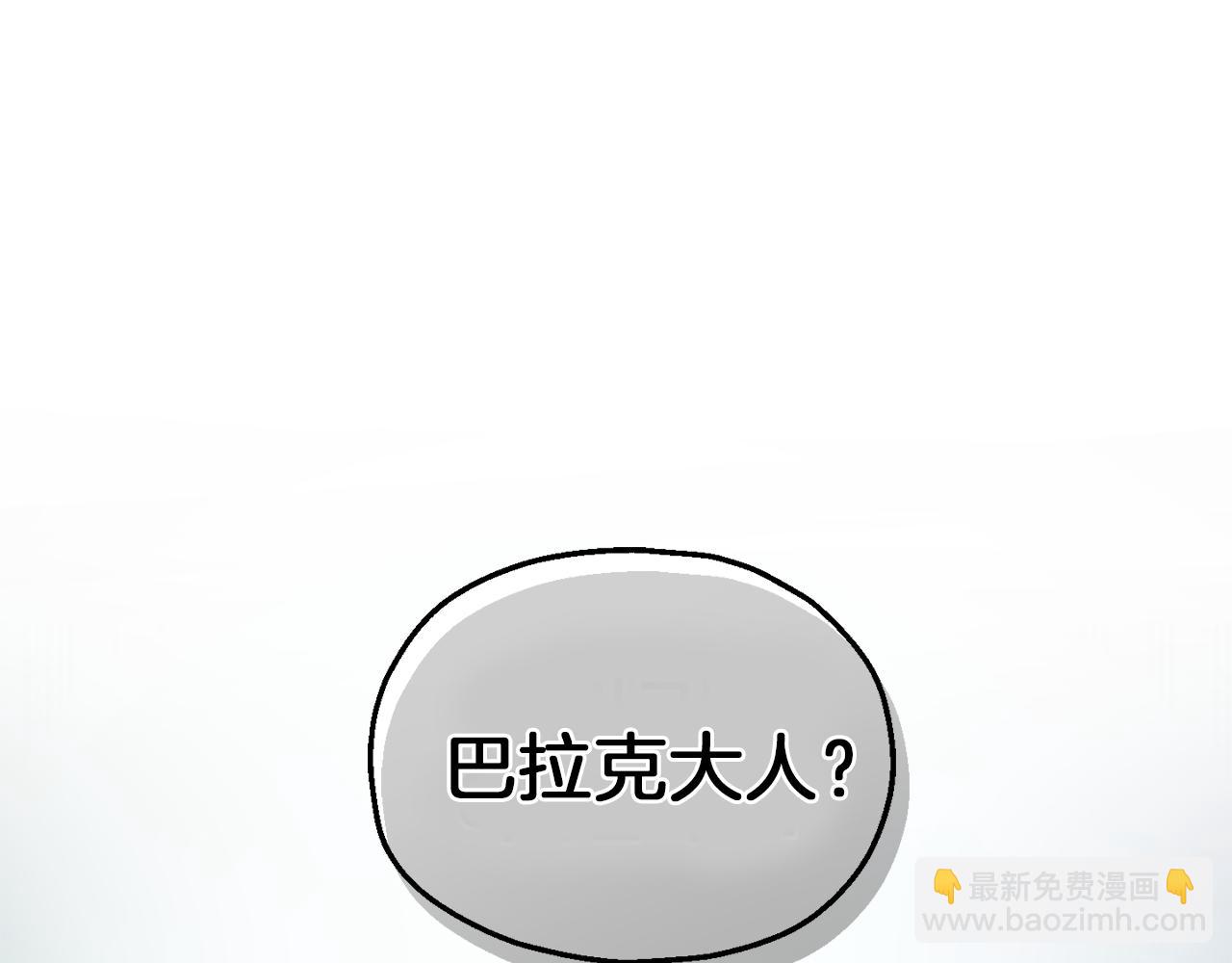 最菜魔王又怎樣？ - 第46話 解救天族王子(1/4) - 4