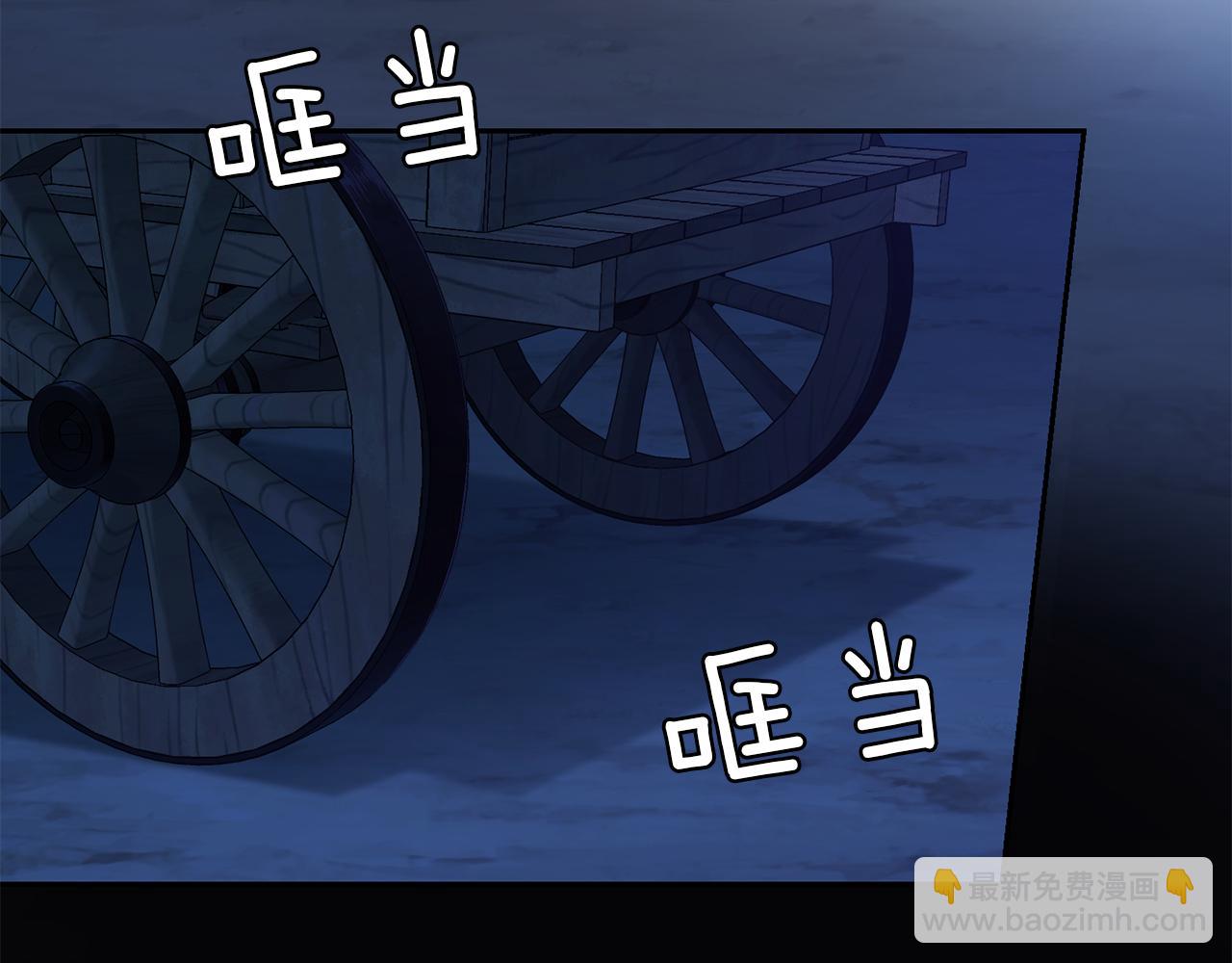 最菜魔王又怎樣？ - 第46話 解救天族王子(1/4) - 4