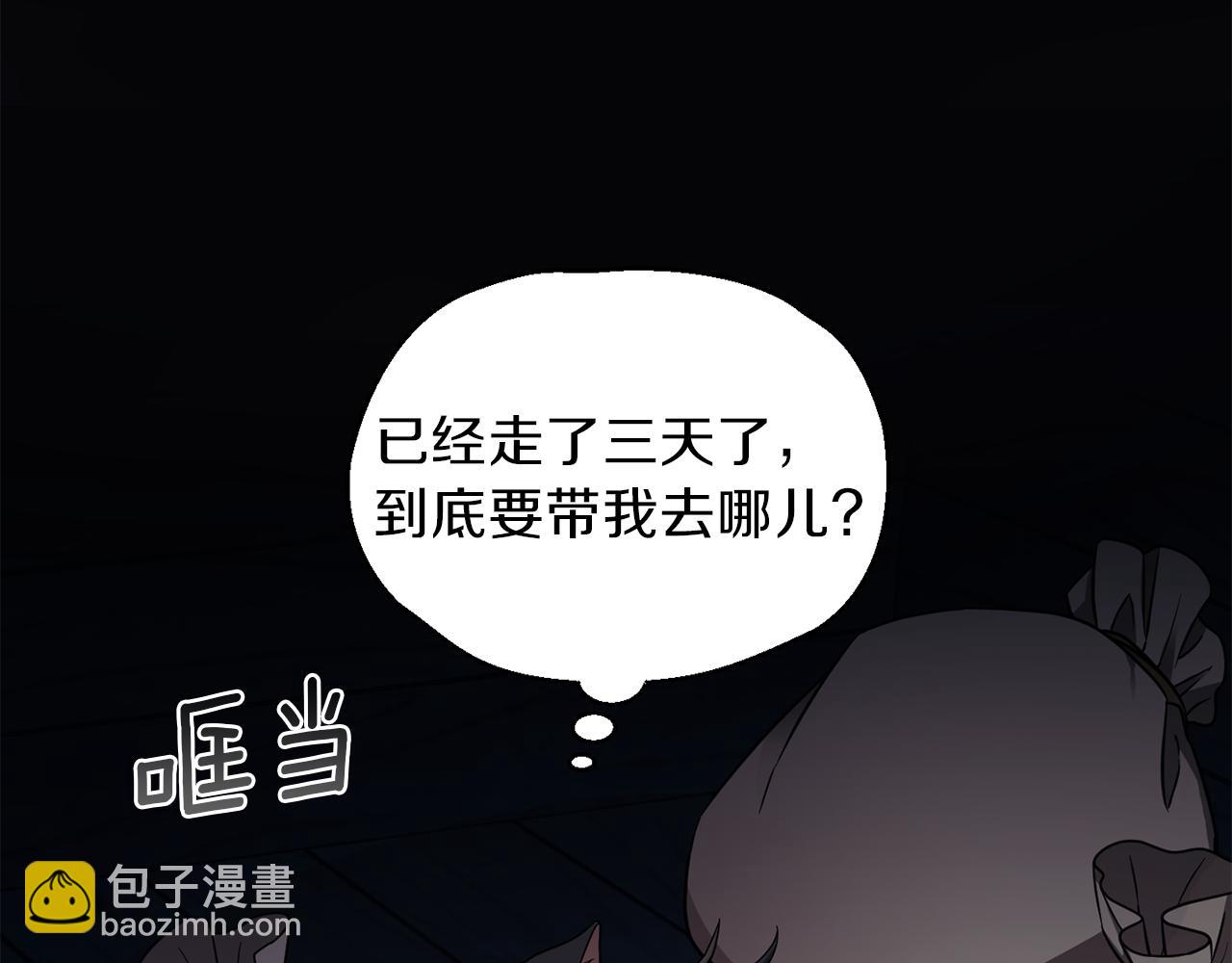 最菜魔王又怎樣？ - 第46話 解救天族王子(1/4) - 5