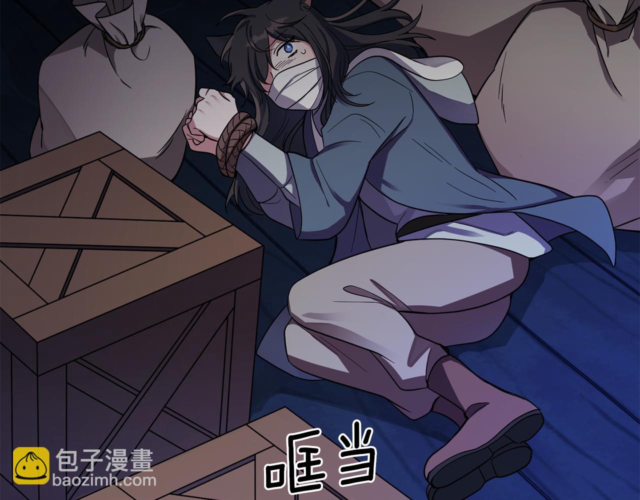 最菜魔王又怎樣？ - 第46話 解救天族王子(1/4) - 6