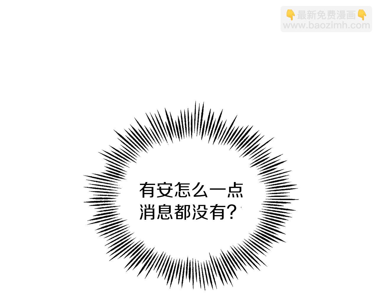 最菜魔王又怎樣？ - 第46話 解救天族王子(1/4) - 7