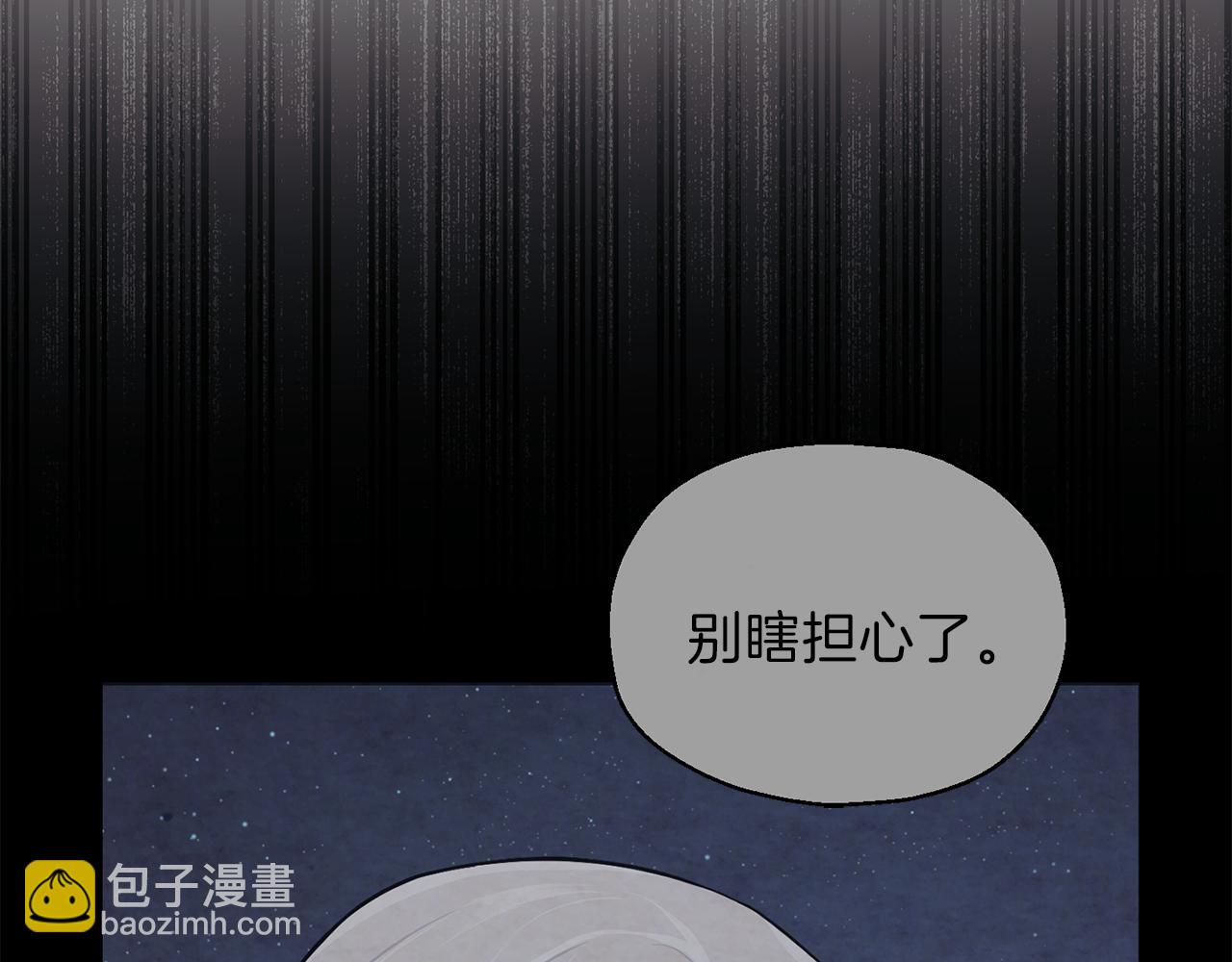 最菜魔王又怎樣？ - 第46話 解救天族王子(1/4) - 2