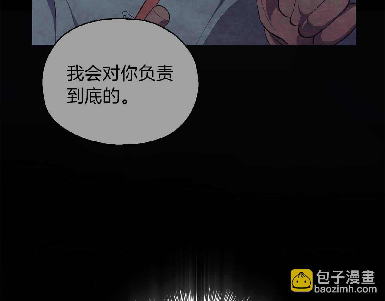 最菜魔王又怎樣？ - 第46話 解救天族王子(2/4) - 6