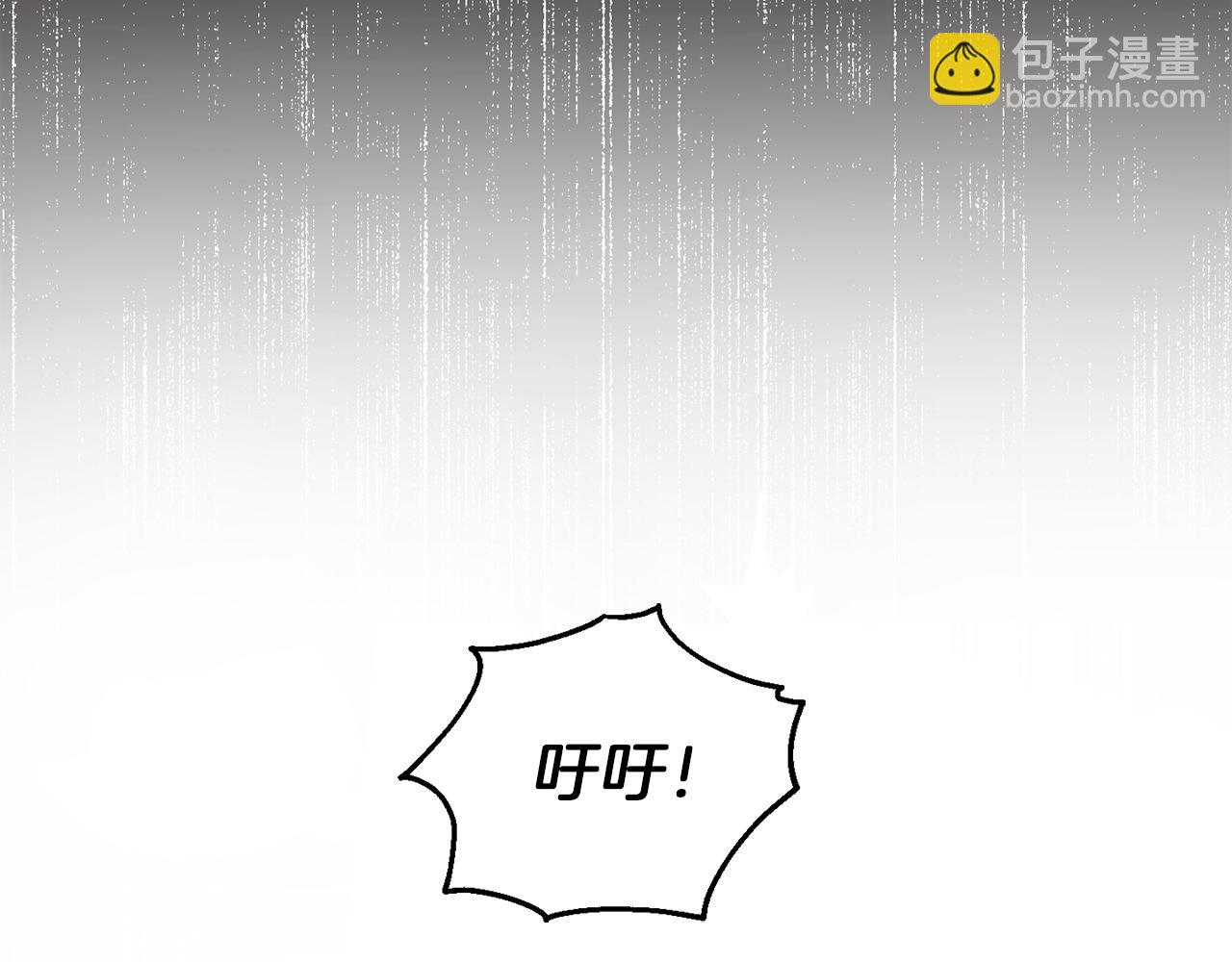 最菜魔王又怎樣？ - 第46話 解救天族王子(2/4) - 8