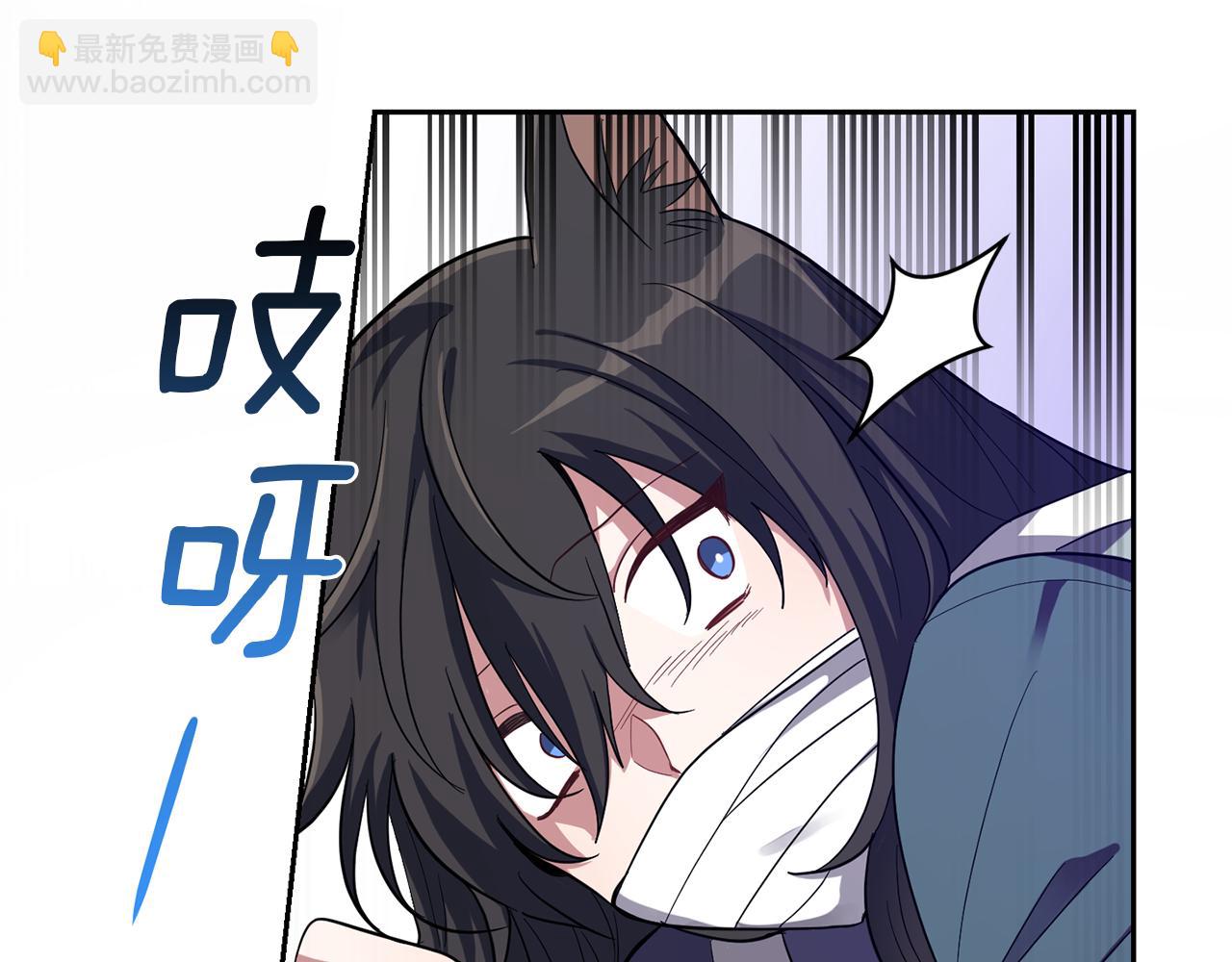 最菜魔王又怎樣？ - 第46話 解救天族王子(2/4) - 1