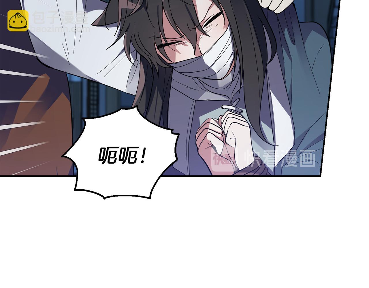 最菜魔王又怎樣？ - 第46話 解救天族王子(2/4) - 2