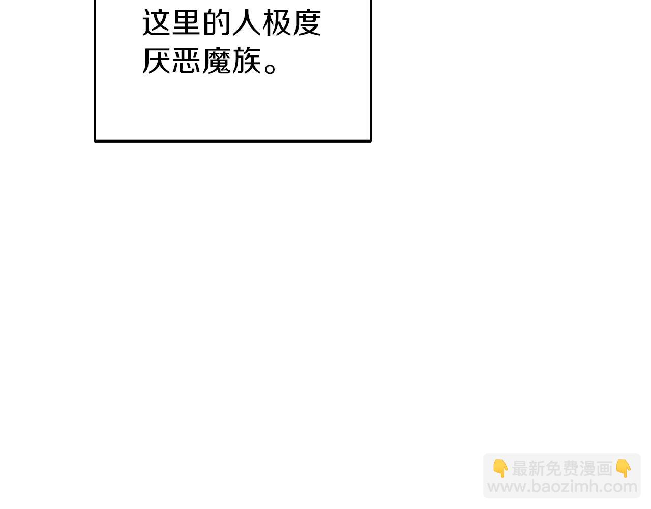 最菜魔王又怎樣？ - 第46話 解救天族王子(1/4) - 7