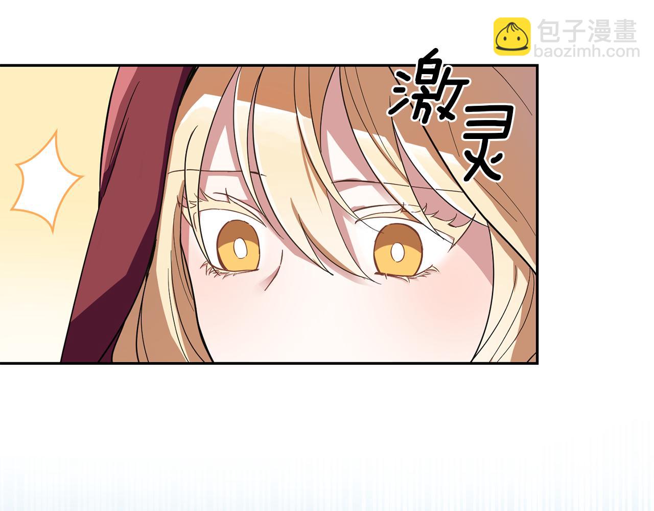 最菜魔王又怎樣？ - 第46話 解救天族王子(1/4) - 8