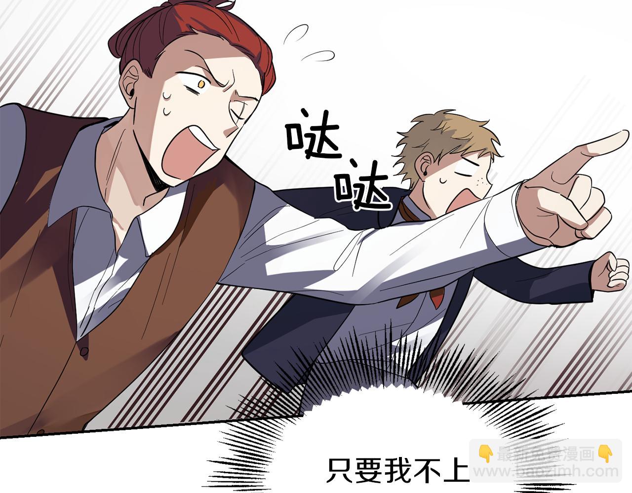 最菜魔王又怎樣？ - 第46話 解救天族王子(2/4) - 5