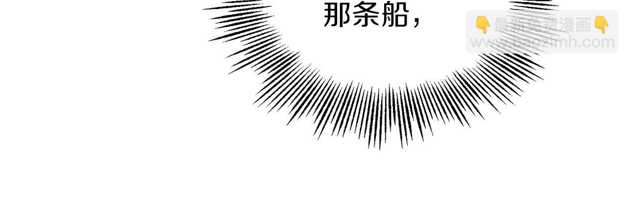 最菜魔王又怎樣？ - 第46話 解救天族王子(2/4) - 6