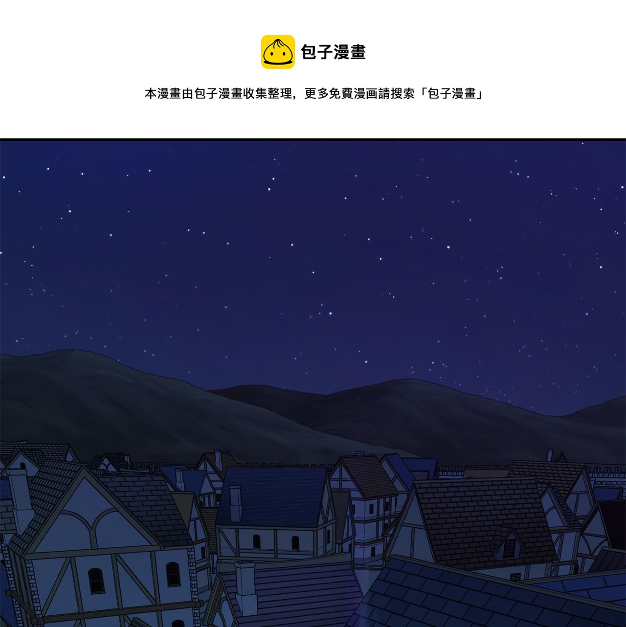 最菜魔王又怎樣？ - 第48話 惡魔的寶石(1/4) - 1