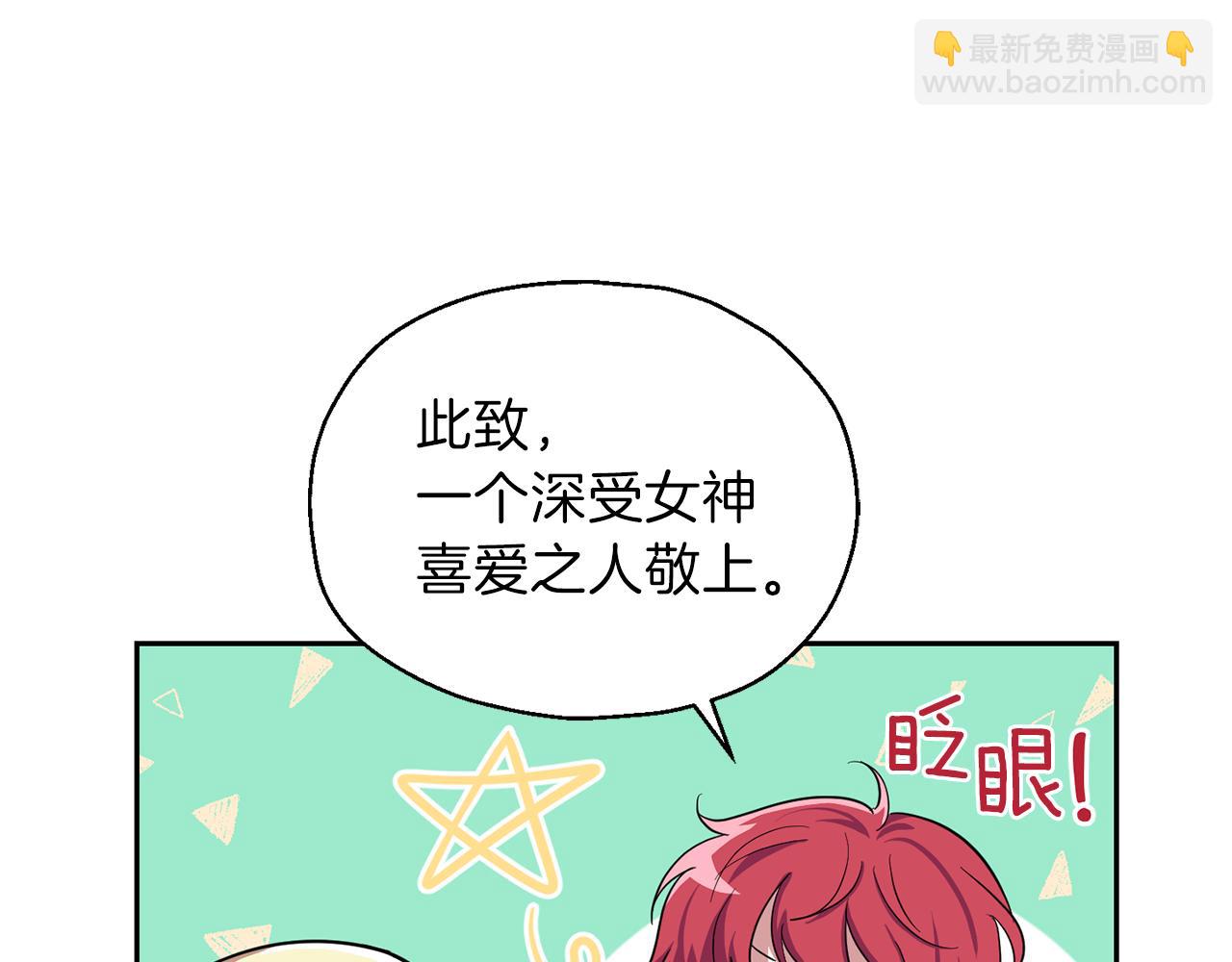 最菜魔王又怎樣？ - 第48話 惡魔的寶石(3/4) - 6