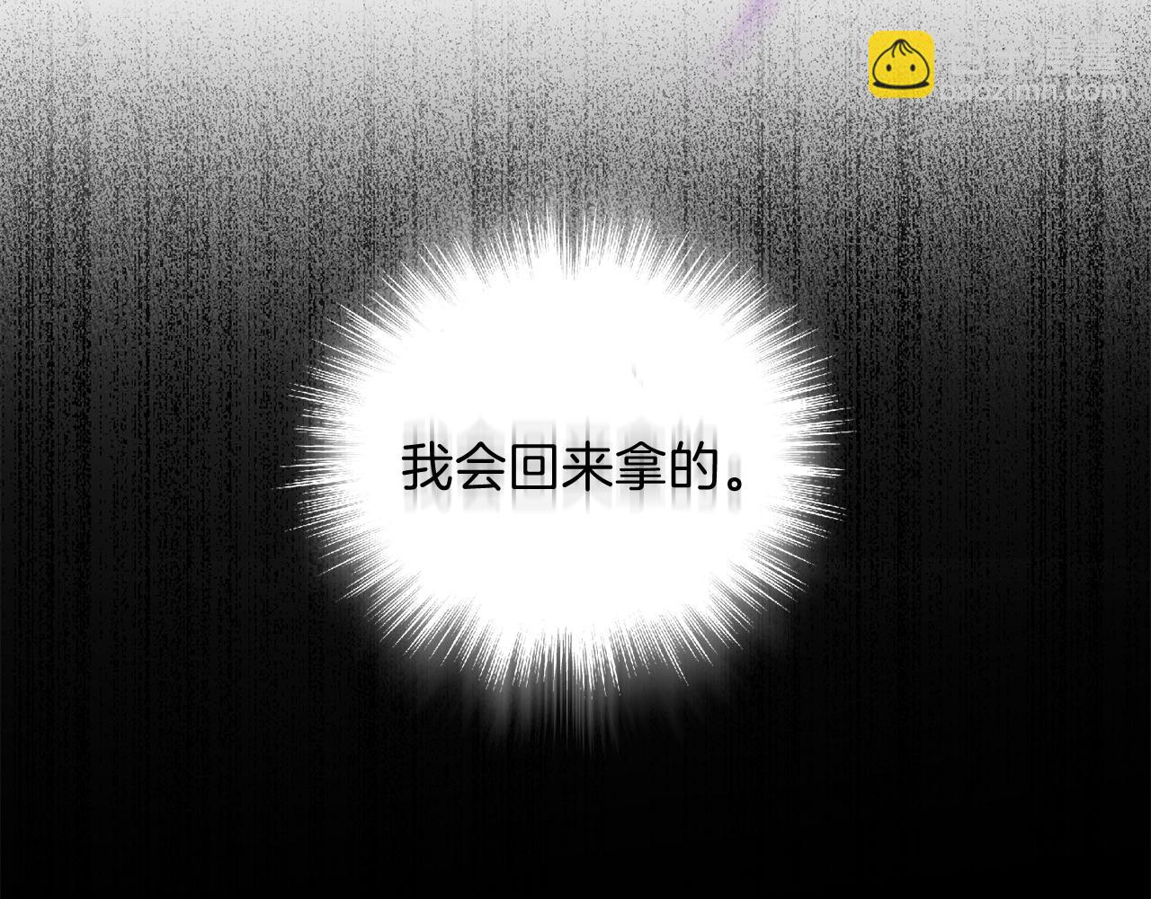 最菜魔王又怎樣？ - 第48話 惡魔的寶石(1/4) - 3