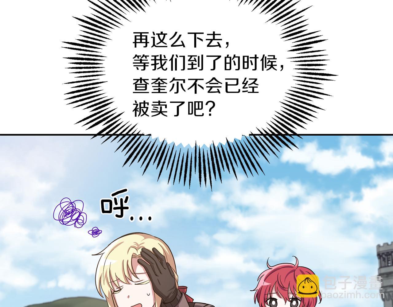 最菜魔王又怎樣？ - 第48話 惡魔的寶石(3/4) - 6