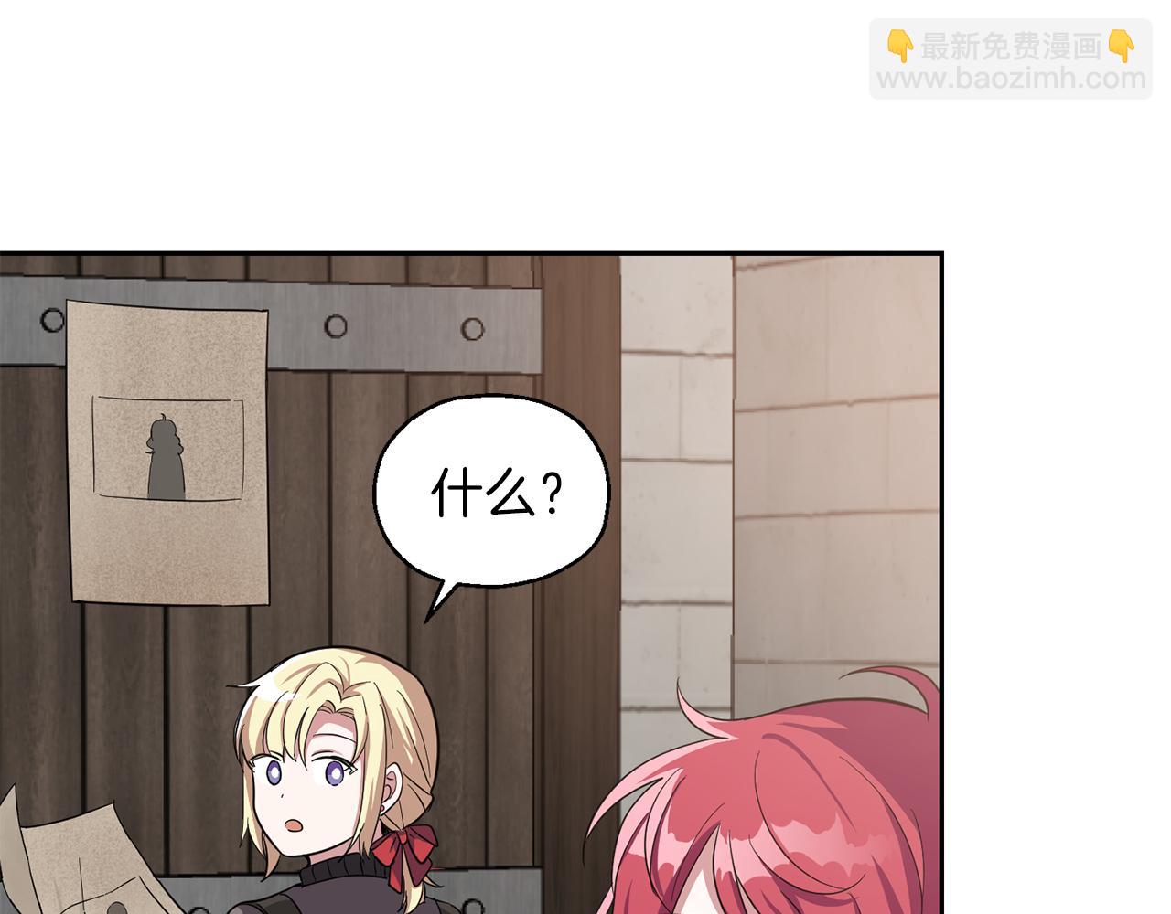 最菜魔王又怎樣？ - 第48話 惡魔的寶石(3/4) - 8