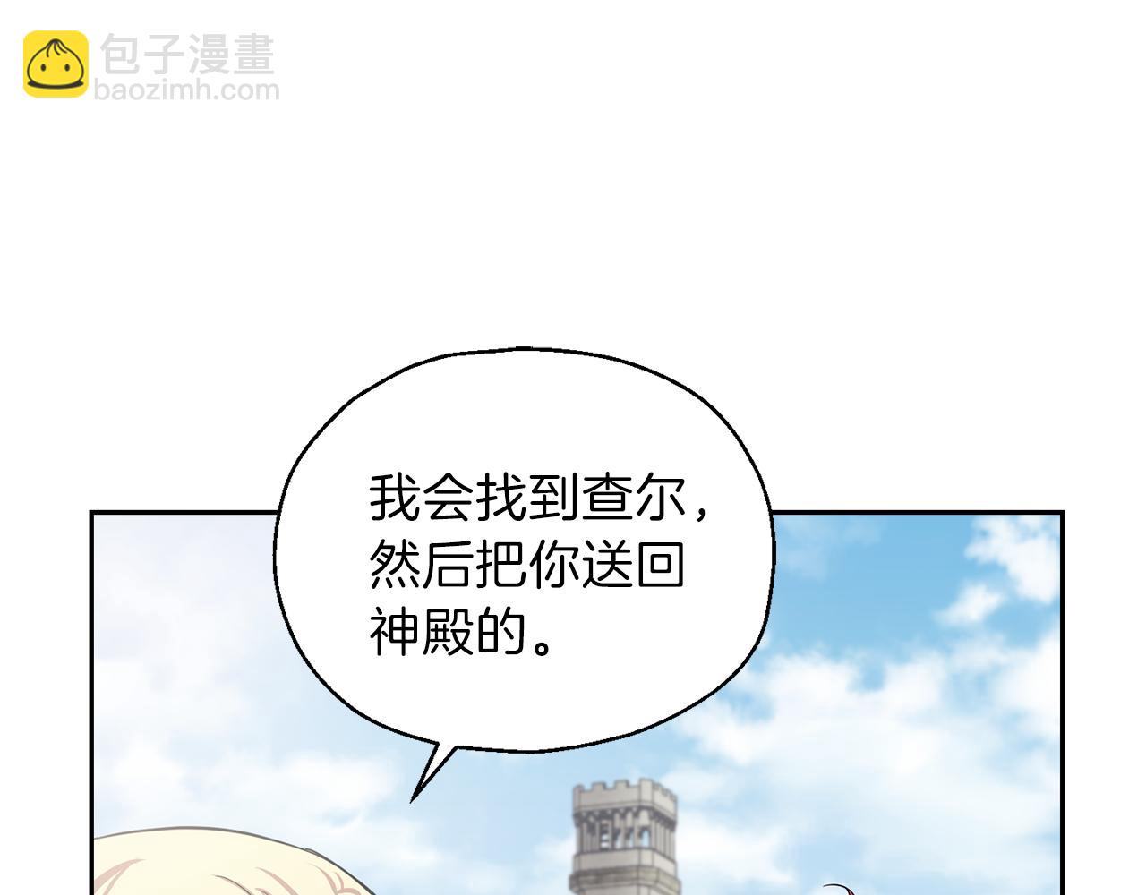 最菜魔王又怎樣？ - 第48話 惡魔的寶石(3/4) - 6