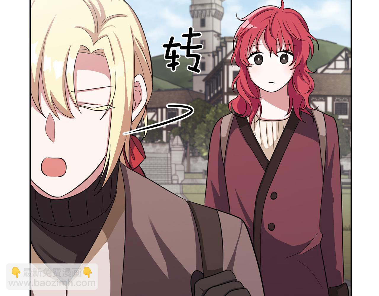 最菜魔王又怎樣？ - 第48話 惡魔的寶石(3/4) - 7