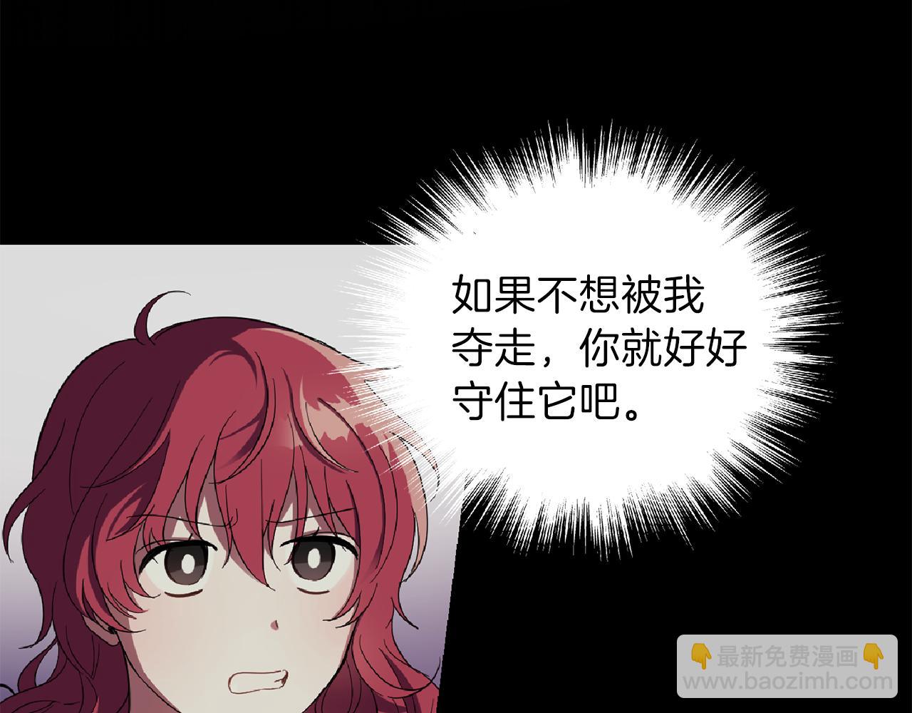 最菜魔王又怎樣？ - 第48話 惡魔的寶石(1/4) - 4