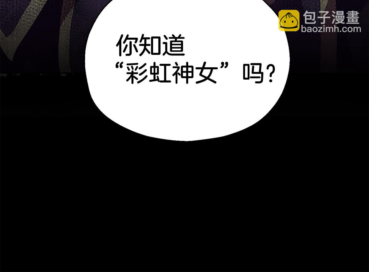 最菜魔王又怎樣？ - 第48話 惡魔的寶石(3/4) - 5