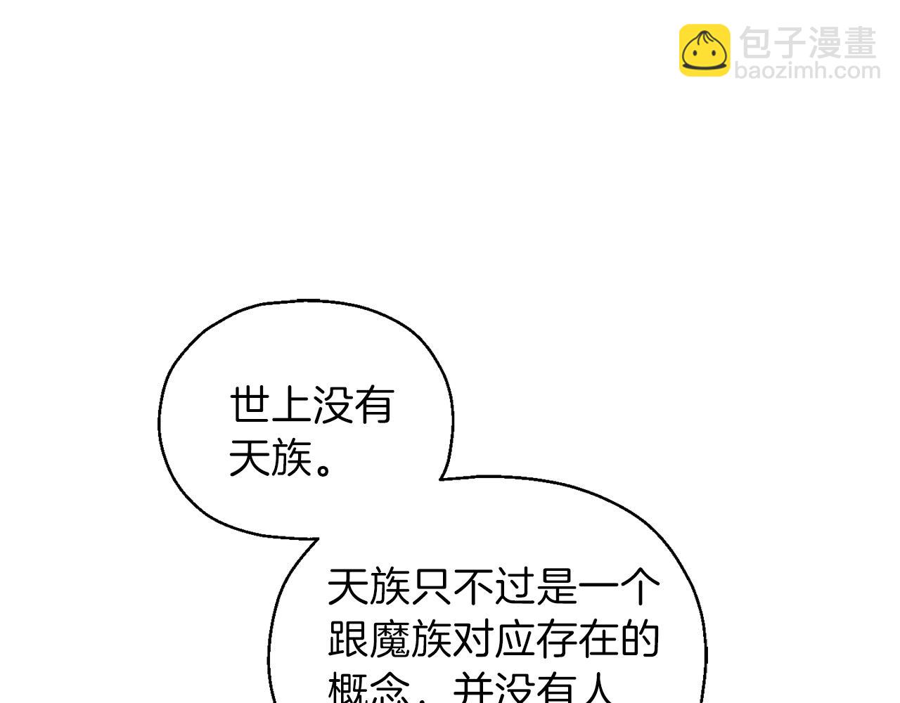 最菜魔王又怎樣？ - 第48話 惡魔的寶石(3/4) - 2