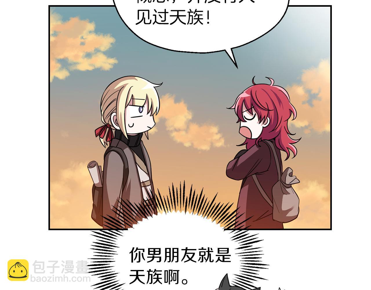 最菜魔王又怎樣？ - 第48話 惡魔的寶石(3/4) - 3