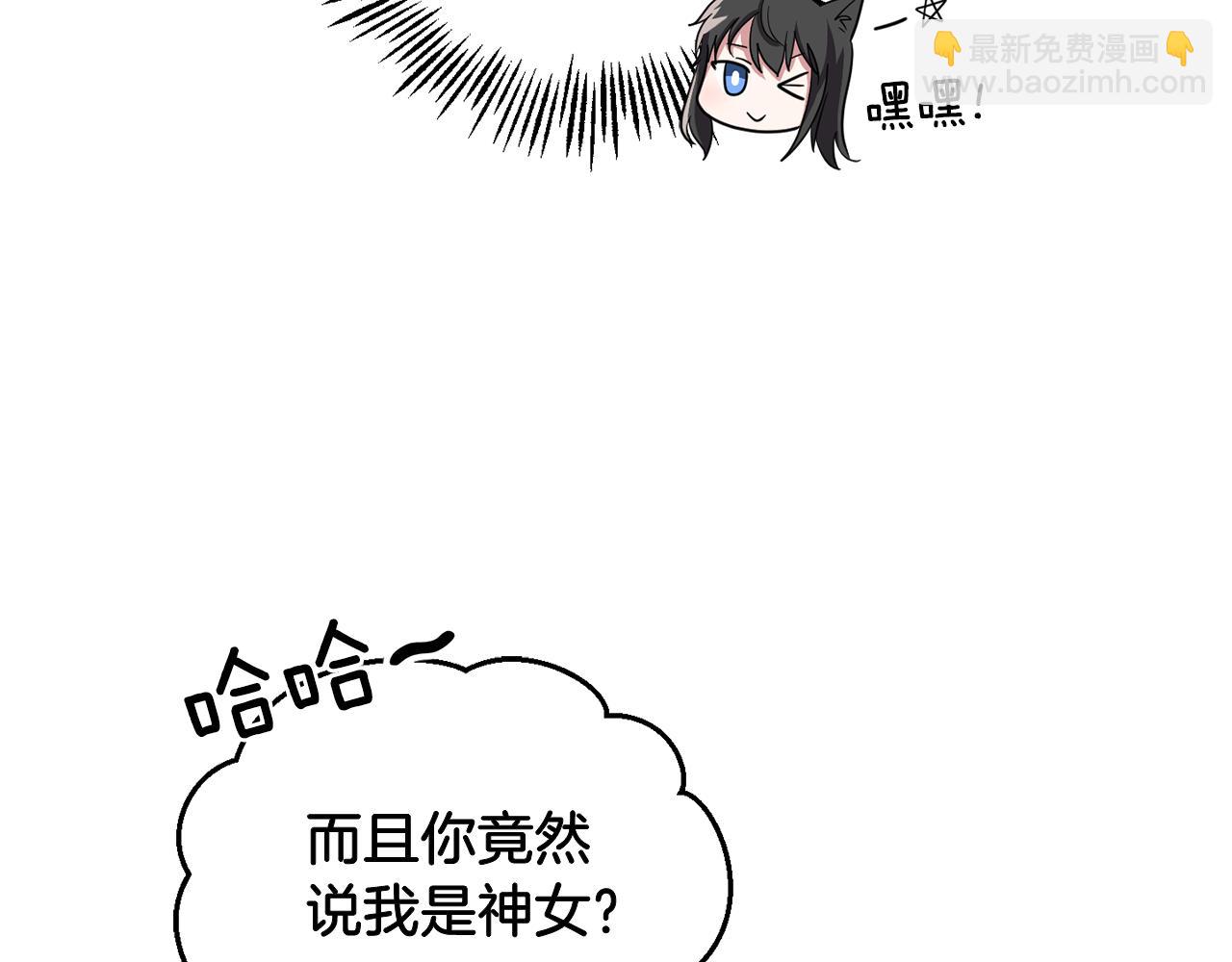 最菜魔王又怎樣？ - 第48話 惡魔的寶石(3/4) - 4