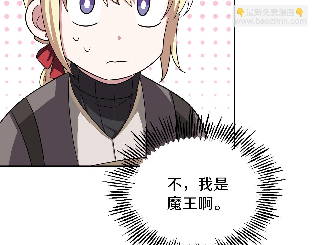 最菜魔王又怎樣？ - 第48話 惡魔的寶石(3/4) - 6