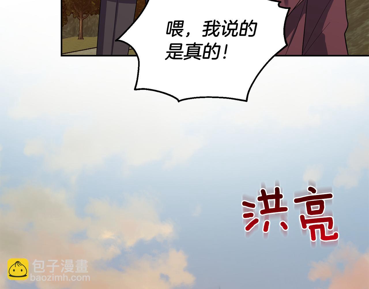 最菜魔王又怎樣？ - 第48話 惡魔的寶石(3/4) - 1