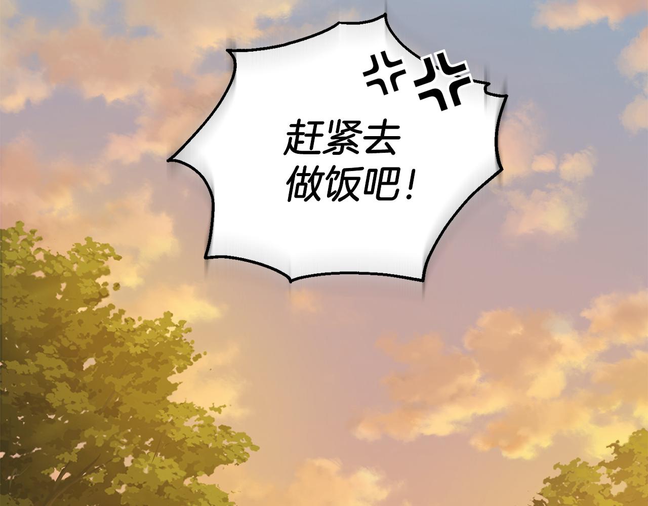 最菜魔王又怎樣？ - 第48話 惡魔的寶石(3/4) - 2