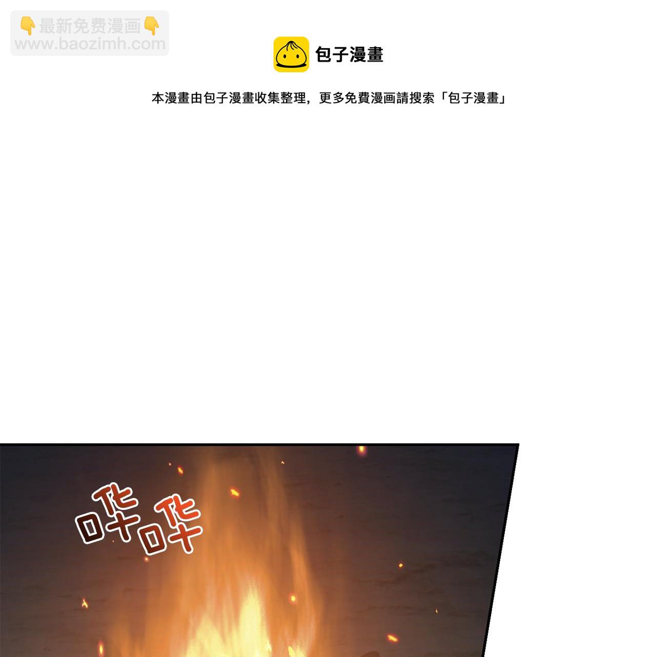 最菜魔王又怎樣？ - 第48話 惡魔的寶石(3/4) - 6