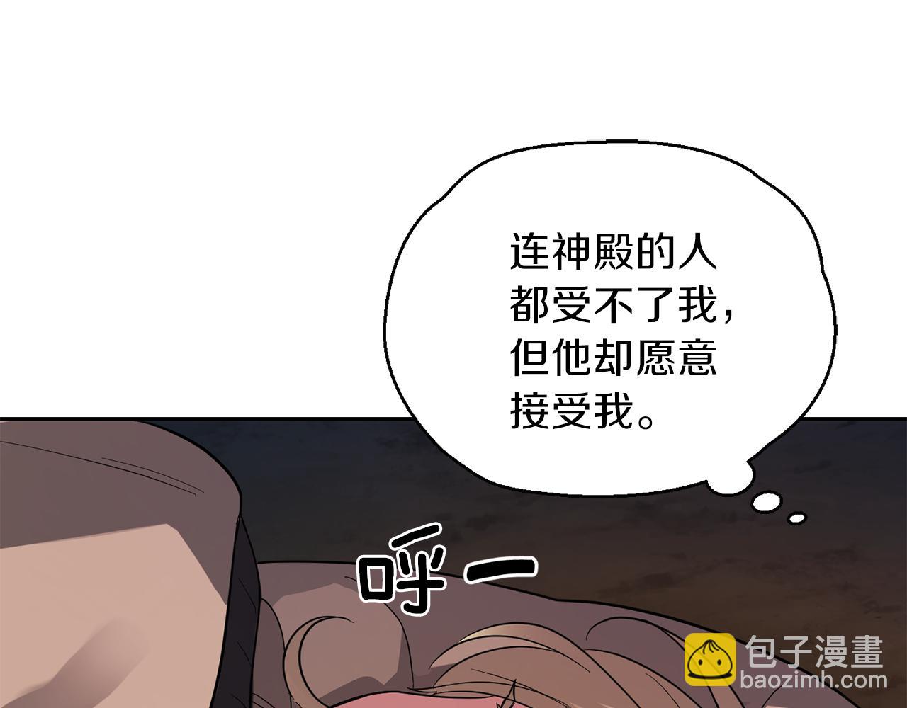 最菜魔王又怎樣？ - 第48話 惡魔的寶石(4/4) - 5