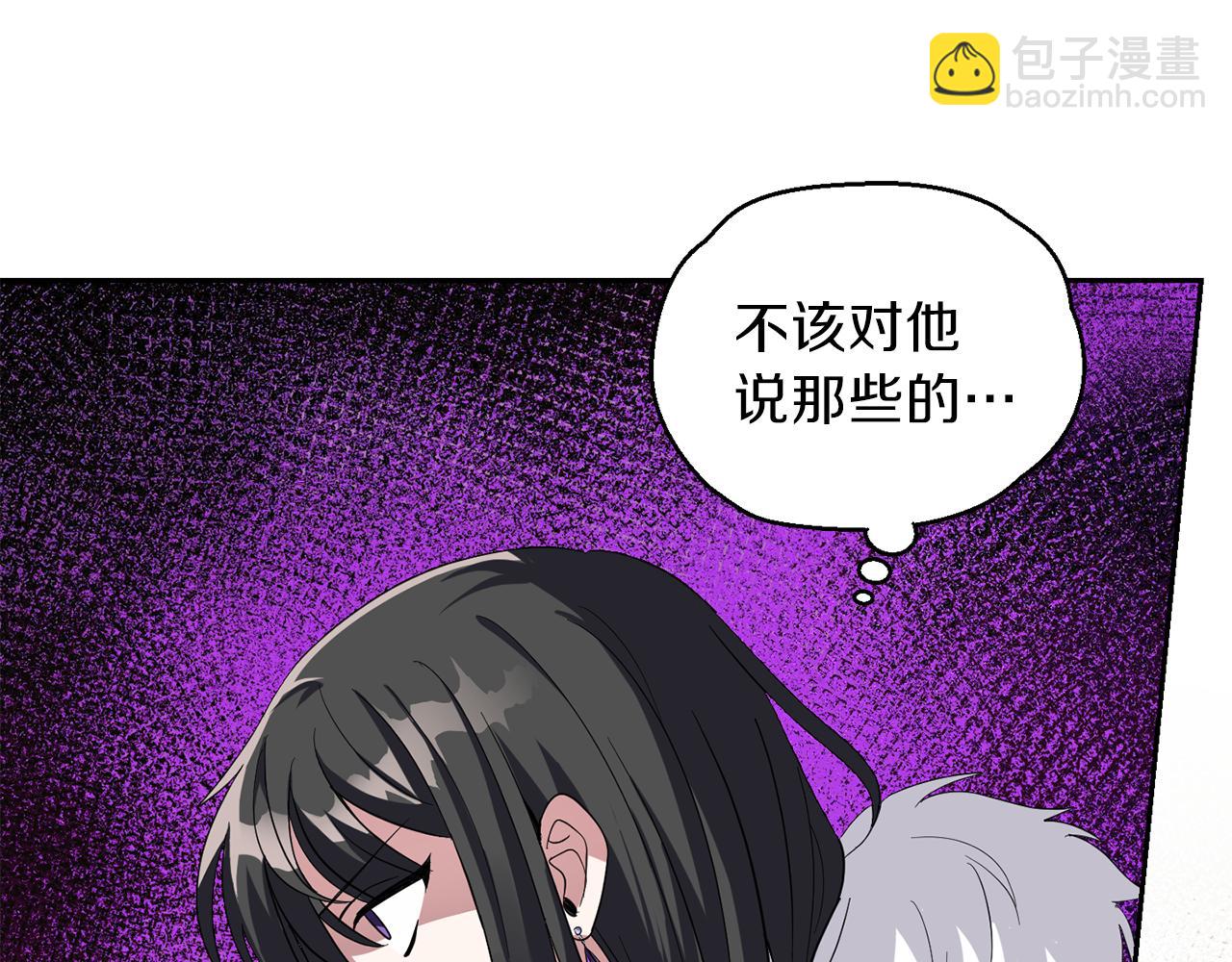 最菜魔王又怎樣？ - 第48話 惡魔的寶石(1/4) - 8