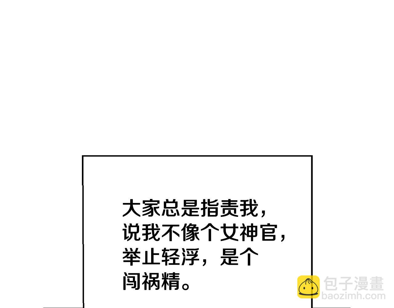 最菜魔王又怎樣？ - 第48話 惡魔的寶石(4/4) - 1