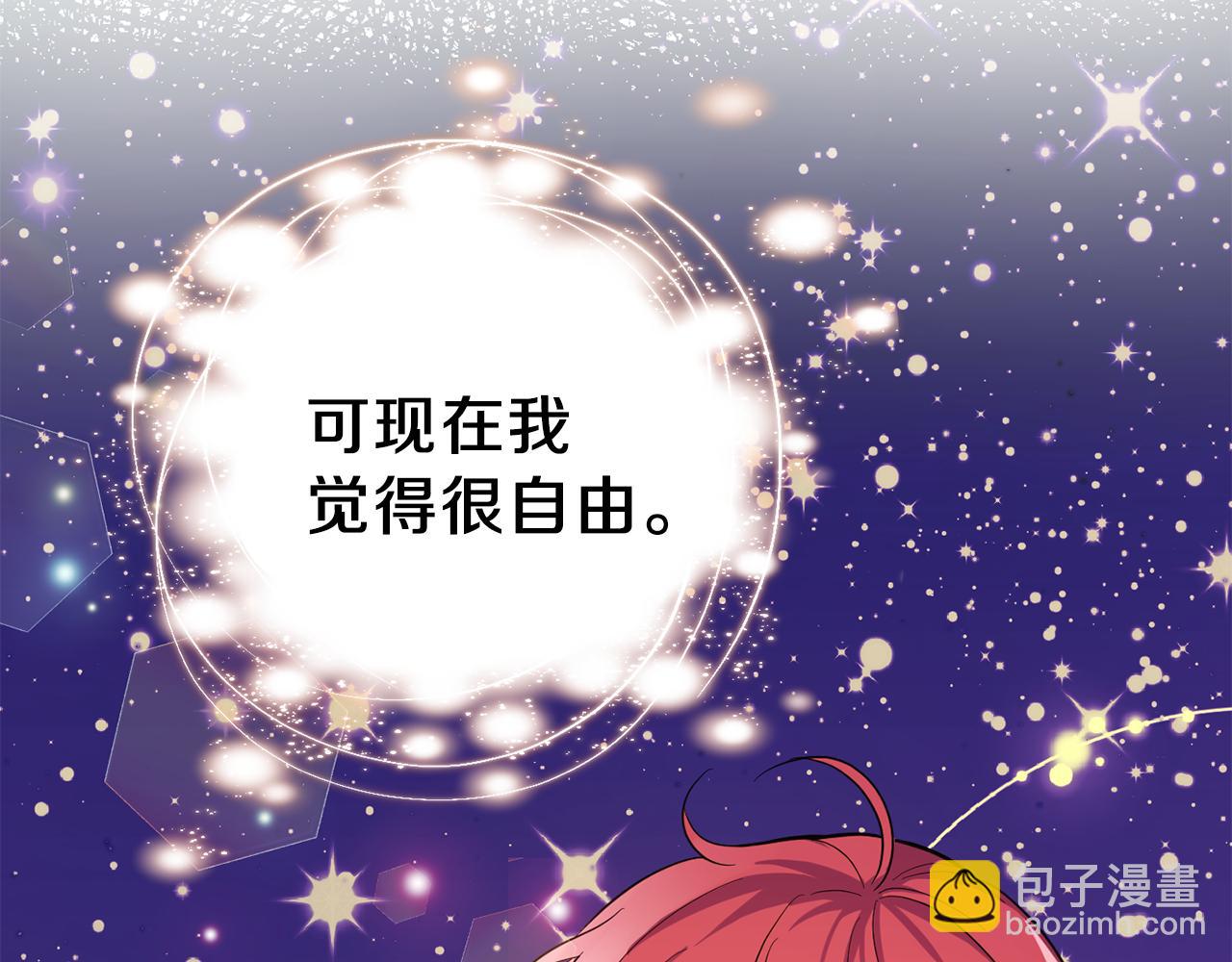 最菜魔王又怎樣？ - 第48話 惡魔的寶石(4/4) - 4