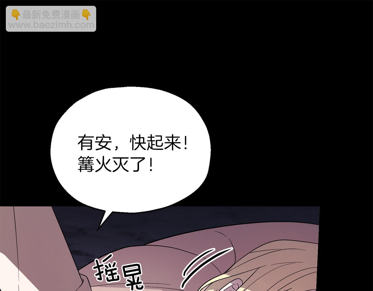 最菜魔王又怎樣？ - 第48話 惡魔的寶石(4/4) - 6