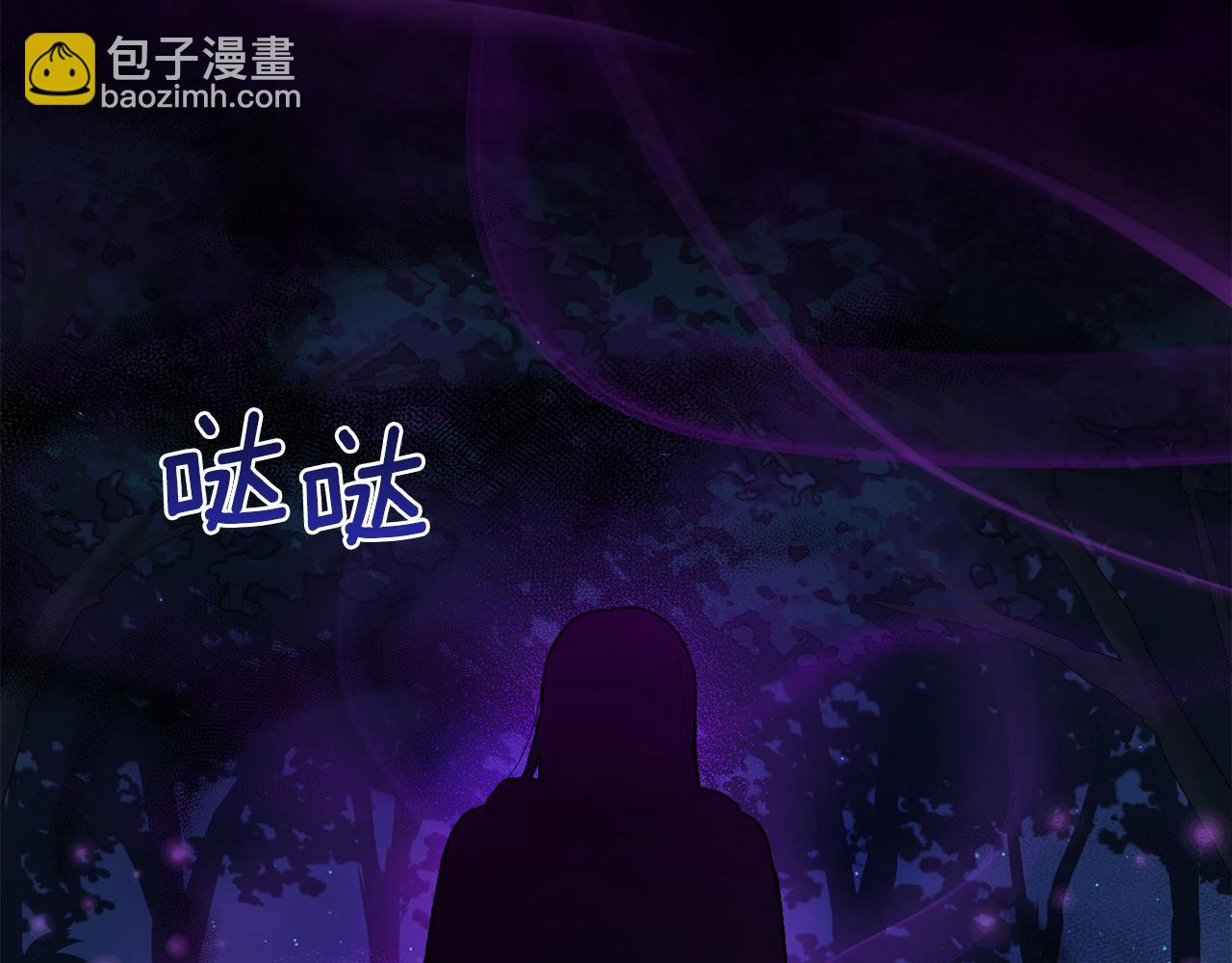 最菜魔王又怎樣？ - 第48話 惡魔的寶石(4/4) - 4