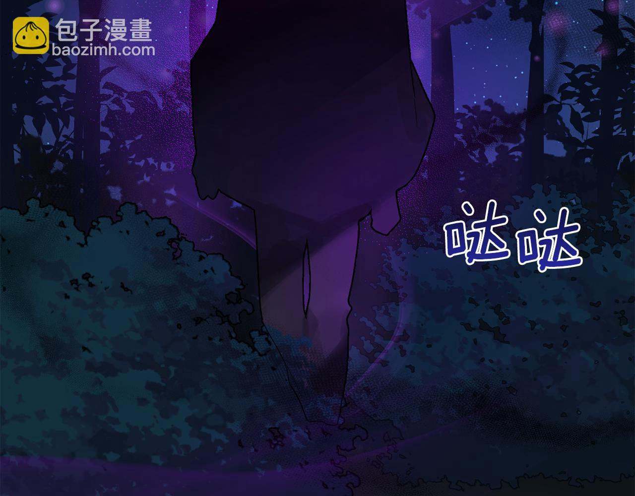 最菜魔王又怎樣？ - 第48話 惡魔的寶石(4/4) - 5