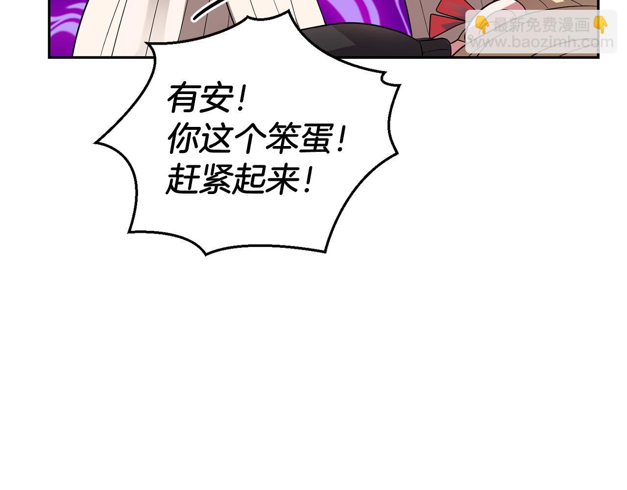 最菜魔王又怎樣？ - 第48話 惡魔的寶石(4/4) - 2